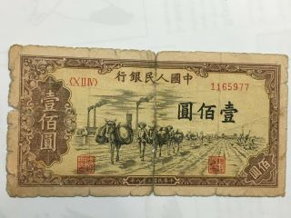 , China 100 Yuan 1949 The People 