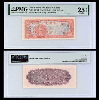 1947 China,  Tung Pei Bank Of China,  10 Yuan S/m T213 - 30 S3745b Pmg Vf 25 Epq