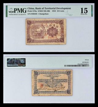 1916 China / Bank Of Territorial Development 10 Cents P - 578a Pmg Choice Fine15