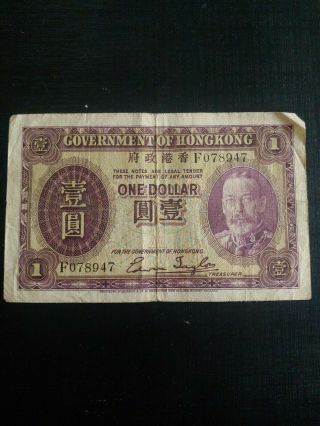 (1935) Government Of Hong Kong One Dollar $1 Banknote Currency George V,