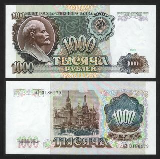 Russia 1000 Rubles 1991 Pick 246 Aunc