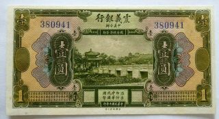 China - The Chinese Italian Banking Corporation 1 Yuan P.  S253 1921 Unc