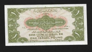 Israel Paper Money 1952 1 Lira Banknote