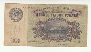 Russia 10 000 Rubles 1923 Circ.  P181 @