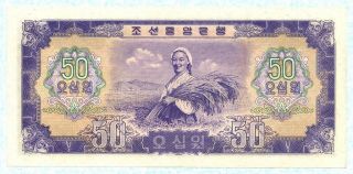 KOREA 50 Won 1959 P16 UNC 2