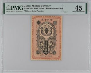 1904 Japan Military Banknote Russo - Japanese War China Korea,  10 Sen,  Pmg 45,  M1b