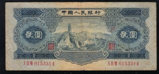 China Banknote,  2 Yuan 1953 Year