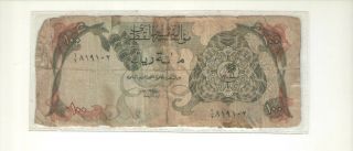 1973 Qatar 100 Riyal Bank Note 1st Issue Monetary Agency Currency Gulf