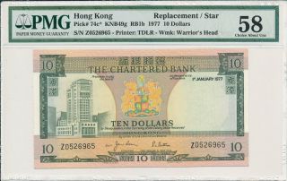 The Chartered Bank Hong Kong $10 1977 Replacement/star Pmg Unc 58