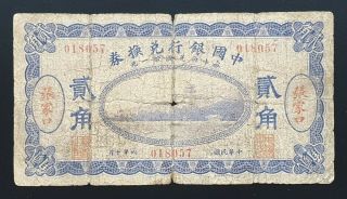 China/republic 20 Cents 1917 Kalgan 2 Chiao P 44с G (32919)