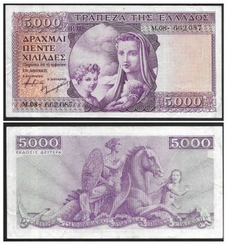 5000 Drachmai Nd (1947) Kingdom Of Greece Banknote Se:m.  08 - 662087 177 From 1$