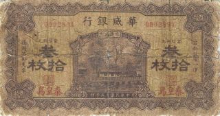 China / Sino Scan.  Bank 30 Copper Coins 1926 S 584 Circulated Banknote