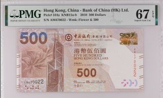Hong Kong 500 Dollars 2014 P 344 A Boc Gem Unc Pmg 67 Epq High