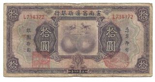 China - The Fu - Tien Bank - 10 Dollar Note - 1929 - S2998 - Fine