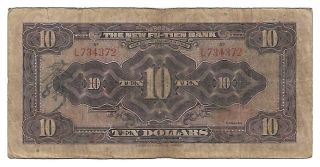 China - The Fu - Tien Bank - 10 Dollar Note - 1929 - S2998 - FINE 2