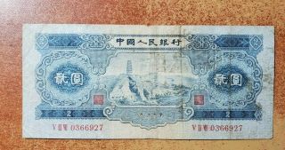 China Banknote 2 Jiao 1953 Year