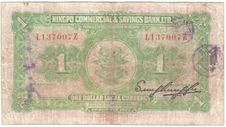 China (Ningpo Bank) 1 Dollar 1933 P - 549a RARE 2