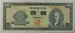 1957 100 Hwan (4290) The Bank Of Korea.  Vf