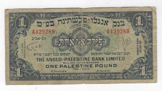 The Anglo Palestine Bank Limited - - One Palestine Pound Banknote Circulated