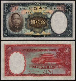 China 50 Yuan (p219a) 1936 The Central Bank Of China Unc