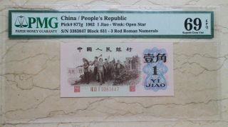 Pmg 69epq China 1962 1 Jiao W/out Wmk Banknote (prefix 3 Red R.  S/n: ⅧⅢⅠ3383847)
