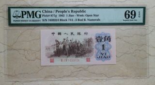 Pmg 69epq China 1962 1 Jiao W/out Wmk Banknote (prefix 3 Red R.  S/n: ⅦⅠⅨ1639224)