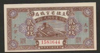1926 China (bank Of Chihli) 20 Copper Coin Note Unc