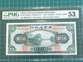 1929 China Provincial Bank Of Kwangsi 5 Yuan Banknote Pmg 53 Au
