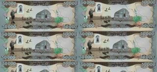 50,  000 Iraqi Dinar Currency - 1 X 50000 Iqd - Same Day Ship - 3 - 5 Day Delivery