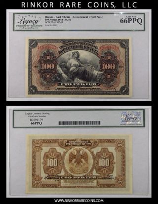 1918 (1920) Legacy Gem 66ppq Russia - East Siberia 100 Rubles Note P - S1249