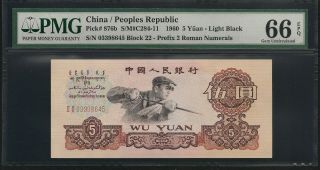 1960 Chinese Peoples Bank Of China 5 Yuan Chn876b (light Black) Unc Pmg 66 Epq
