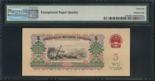 1960 Chinese Peoples Bank of China 5 Yuan CHN876b (Light Black) UNC PMG 66 EPQ 2