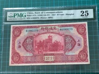 1927 China Bank Of Communications 10 Yuan (shanghai) Banknote Pmg 25 Vf