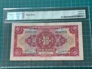 1927 China Bank of Communications 10 Yuan (Shanghai) Banknote PMG 25 VF 2