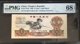 1960 China /people " S Republic Banknote 5 Yuan Pick 876b,  Pmg 68 Epq