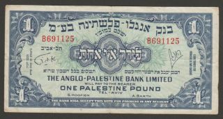 Anglo Palestine 1 Pound 1948 - 1951,  P - 15 Currency Banknote