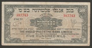 Anglo Palestine 500 Mils 1948 - 1951,  P - 14 Currency Banknote