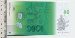 HYBRID Test Note HOUSE Banknote PROBE Specimen KURZ 60 ANATOMY POLYMER GREEN 3