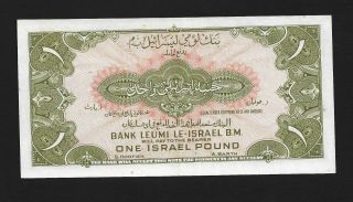 Israel p - 20,  XF - AU,  1 Lira,  1952,  Bank Leumi 2