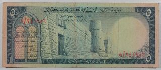 Saudi Arabia Banknote 5 Riyals Haj P7a 1961 Ah 1379 First Issue.  Fine,