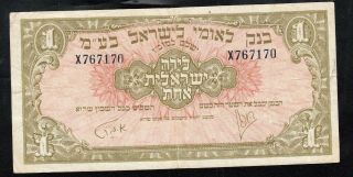 Bank Leumi Banknote 1 Lira 1952 Year
