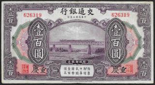 China Bank Of Communications,  100 Yuan,  1914,  Pick 120a