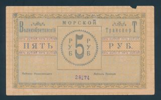 Russia - Azerbaijan - British Maritime Transport,  5 Rubles 1919 P - Nl Vf