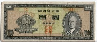 The Bank Of Korea 1957 100 Hwan 4290 F/vf Very Scarce Note