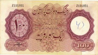 Pakistan 100 Rupees Currency Banknote 1953