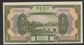 1921 China (the Chinese Italian Banking Corp. ) 1 Yuan Note