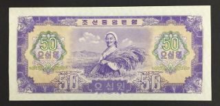 Korea Banknote - 50 Won - 1959 - P.  16 - (Aunc/UNC) 2