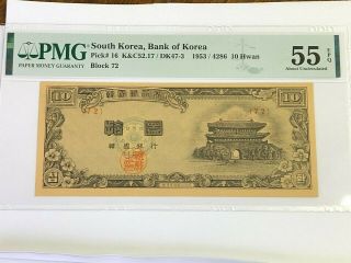1953 / 4286 South Korea 10 Hwan Banknote,  P 16,  Pmg Au - 55 Epq
