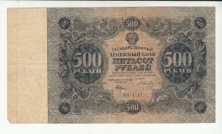 Russia 500 Rubles 1922 Circ.  P135 @