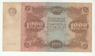 Russia 1000 Rubles 1922 Circ.  P136 @